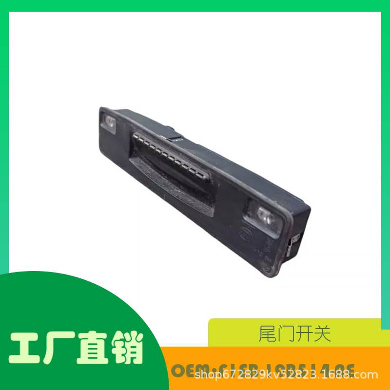 适用福特新福克斯15-18款后备箱开关尾门开关 OE F1EB-19B514-AE