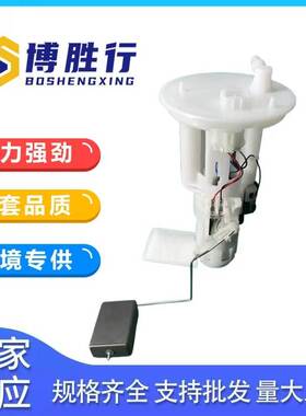 适用于PERODUA MYVI燃油泵总成泵芯23210-BZ020 23210BZ020