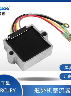 水星Mercury五线整流器适用于854514A1 854515T1 883072T 81741