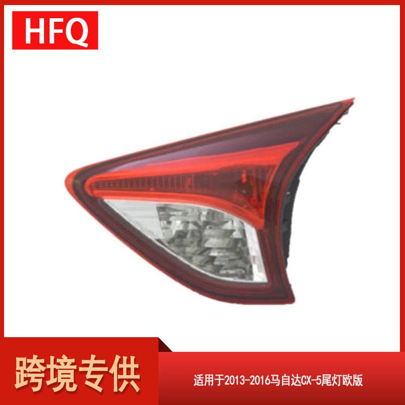 汽车尾灯适用于2013-2016马自达CX-5尾灯刹车灯欧版KR11-51-3F0F