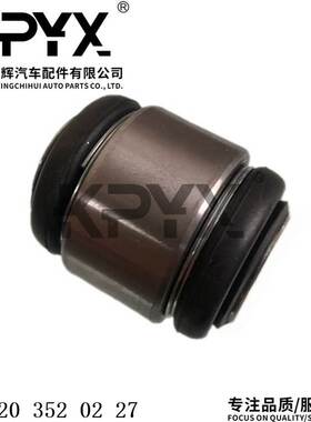 适用奔驰W201W202W203W204W205后悬架衬套羊角胶套OE:2203520227