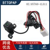4L011适用于现代ACCENT 辅助后视倒车摄像头汽车配件 95760 2014
