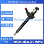 MB400新型柴油喷油器 095000 6244 16600 全新品 质