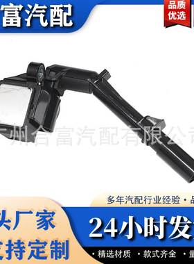 点火线圈 高压包 适用于奔驰 A2749060600