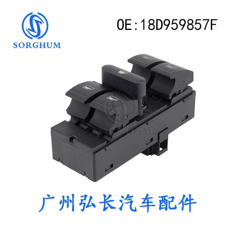 18D959857F适用于大众新款朗逸汽车配件红色灯7针 玻璃升降器开关