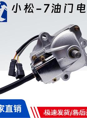 适用小松PC130 200 300 360-7油门电机马达7834-41-2000 20012002