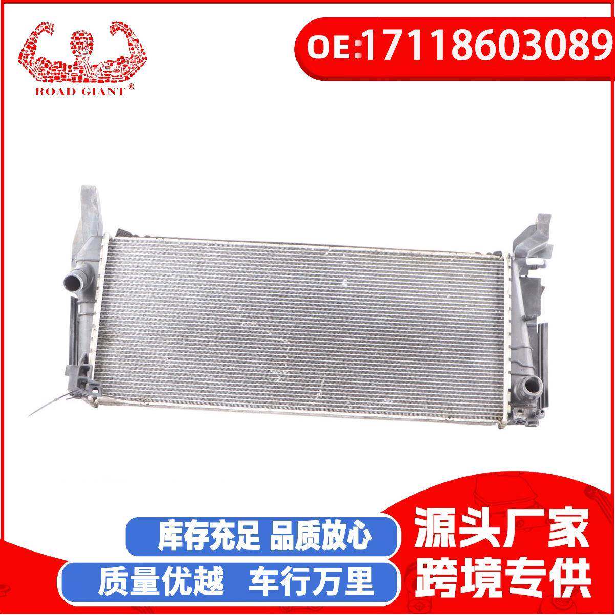 汽车配件 适用于宝马mini F54 F60水箱散热器17118603089
