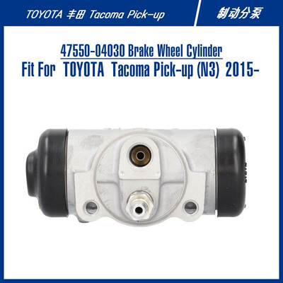 47550-04030 Brake Wheel Cylinder For Tacoma Pick-up 制动分泵