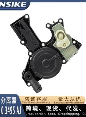 06H103495AJ现货汽车废气阀油水分离器适用大众甲壳虫高尔夫