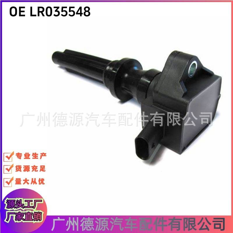 LR035548 C2Z18619 点火线圈 适用于路虎揽胜 揽运 发现4 捷豹XJ