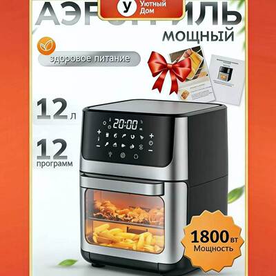 12升空气炸锅可视窗口大容量自动旋转Air Fryer Oven跨境