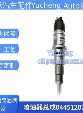 0445120367康明斯QSB6.7共轨喷油器5283840 适用于东风天龙发动机