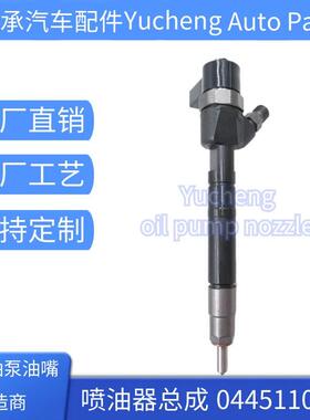 0445110524喷油器总成适配菲亚特优质货源