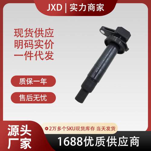.适用于一汽大发汽车点火线圈高压包19070-BZ040 F602 19070BZ040
