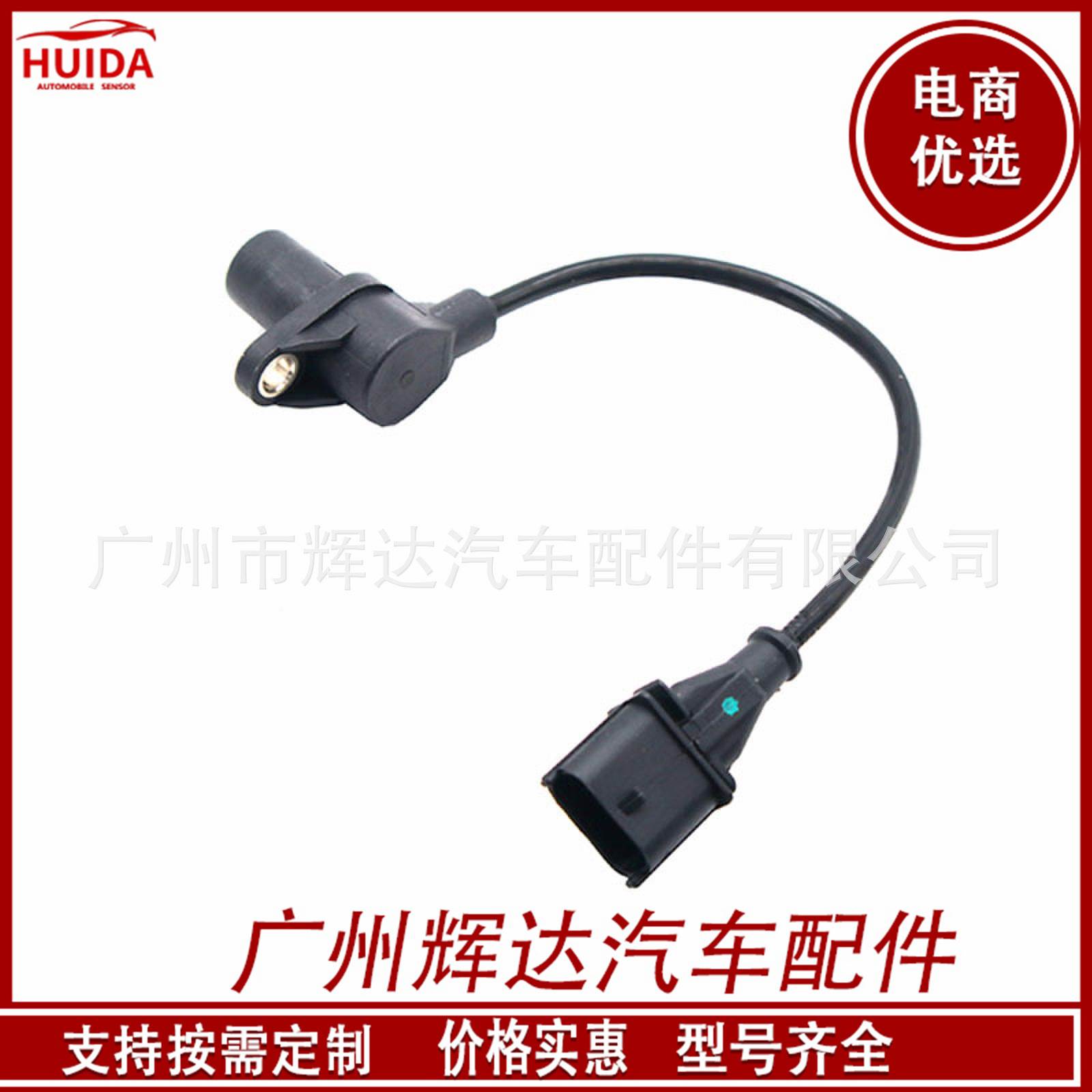 39180-4A051 适用于现代 起亚曲轴位置传感器