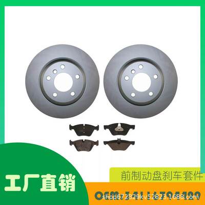 适用宝马 F10 528i前刹车套件 330 毫米OE 34116794429