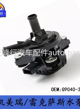 G9040-33030CAMRY凯美瑞/IS200/300T/ES300H/GS300/ALPHADR水泵