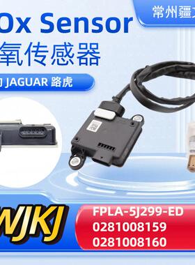 FPLA-5J299-ED0281008159LANDROVERNoxsensor氮氧传感器