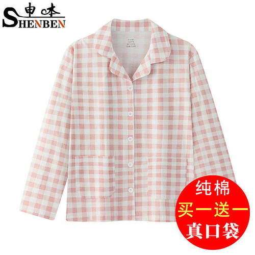 申本女士新疆棉休闲大码家居服