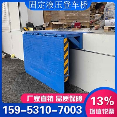 壁挂式升降机固定登车桥车间装卸平台叉车过道月台斜坡上货升降台