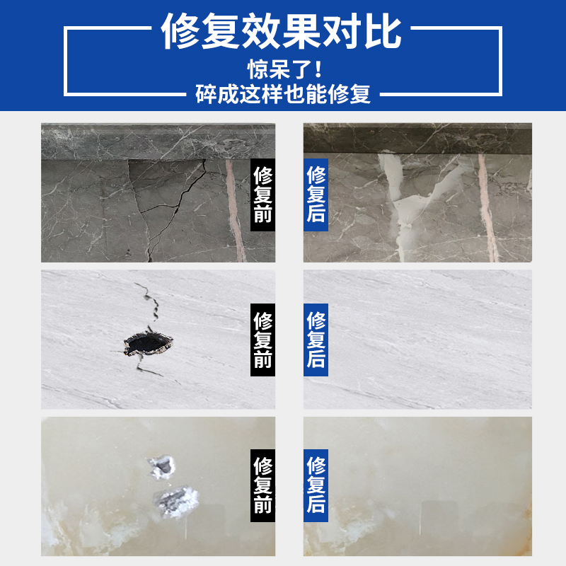 石英石修补膏人造石裂缝修复竈台接缝胶石材台面水磨石花岗岩专用