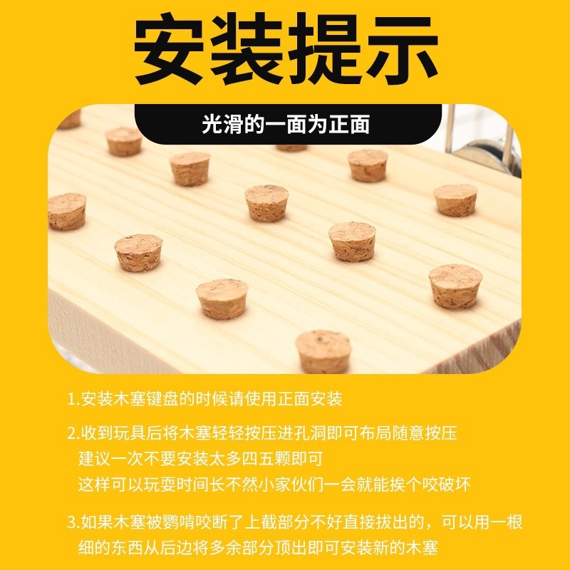 8玖-牡丹玄凤鹦鹉宠物啃咬磨嘴乐趣鸟解压电脑键盘娱乐玩具