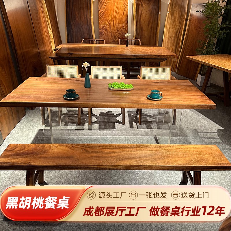 北美黑胡桃木餐桌实木大板茶台书桌柚木白蜡圆形餐桌椅组合办公桌