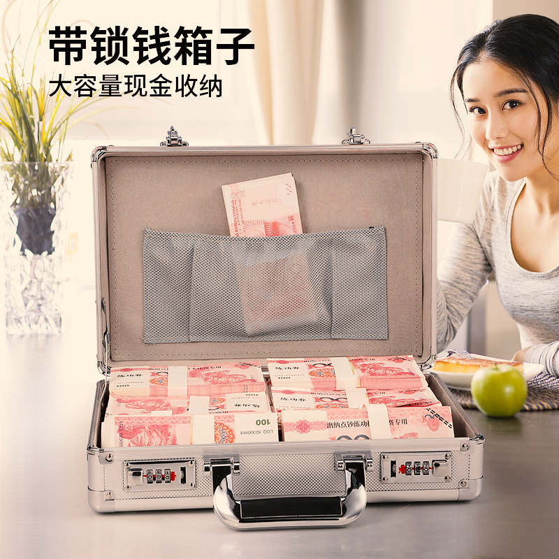 密码收纳盒带锁存钱箱百宝储物家用保险盒小型手提现金装钱盒匣子