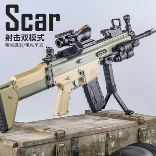 高端尼龙scar儿童突击单连发电动玩具枪男孩水晶冲锋步软弹礼物