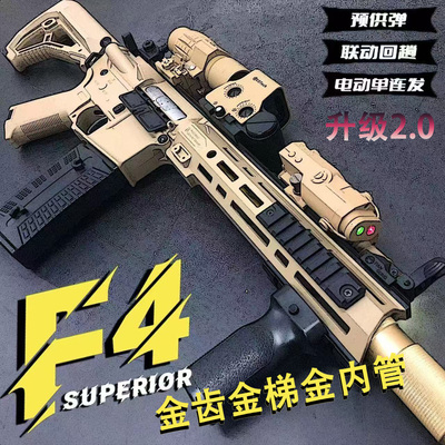 天弓高端F4电动连发尼龙预供弹可回膛玩具枪自动男孩cs水晶发射器