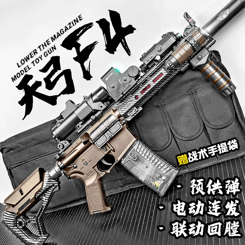 天弓三代F4电动连发玩具