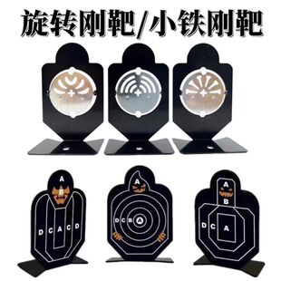 小钢靶射击训练靶子金属旋转回弹弹弓水弹铃铛标靶水晶软弹枪配件