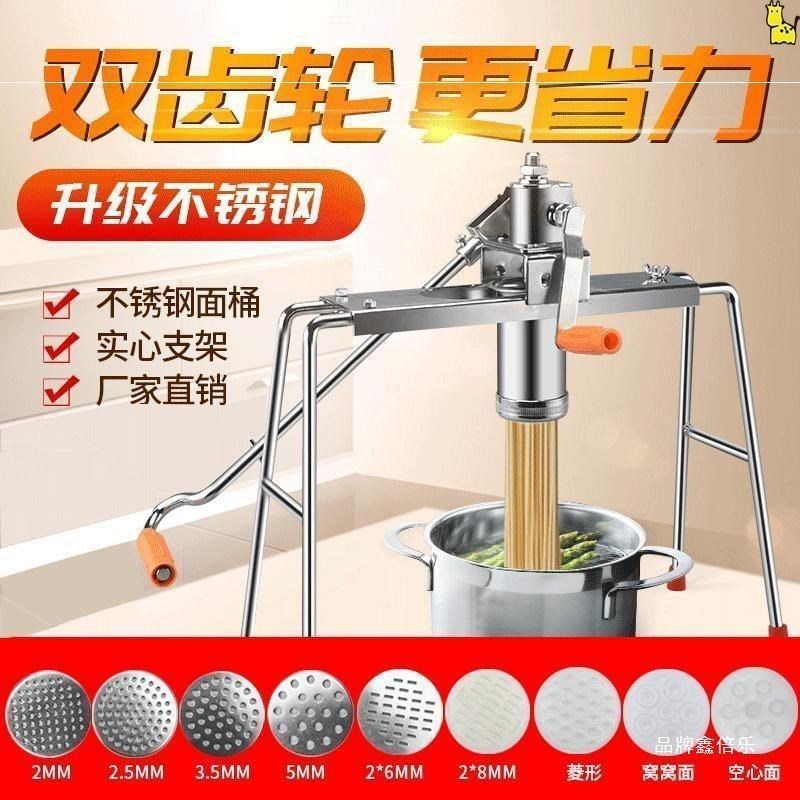面条机饸饹机家用小型手动饸烙络神器莜面工具多功能不锈钢压面机