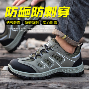 劳保鞋 防砸防刺穿工地轻便透气老保带钢板钢包头工作安全 男款 夏季