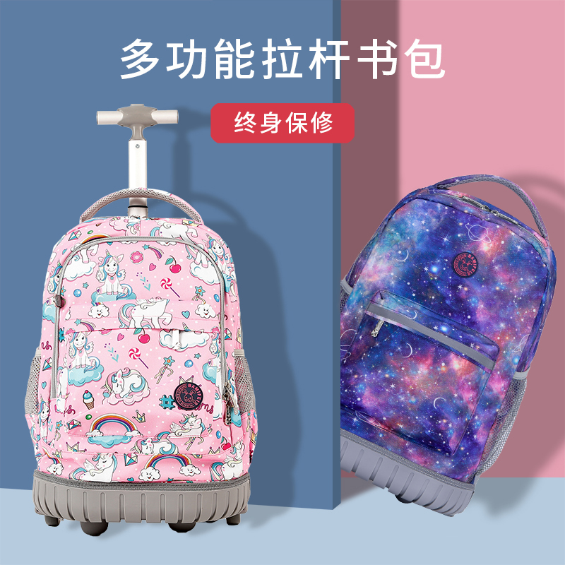儿童拉杆书包小学生女孩大容量背两用楼梯男孩中学生防水箱爬男童