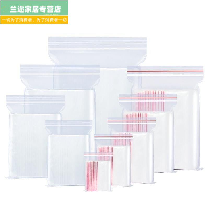 塑料自封袋小号PE密封袋大号干果收纳饰品分装袋干货包装。
