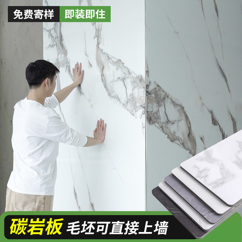 碳晶板护墙板集成板碳岩板板材炭晶木饰面板室内装修背景墙仿石材