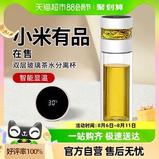 全格双层玻璃泡茶水杯茶水分离杯男女士智能温显高档便携商务两用