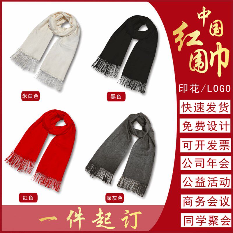 特别的情侣秋冬季2024龙年本命年休闲男女保暖披肩围脖可定制围巾