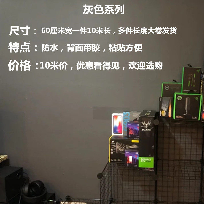 墙纸自粘灰色PVC防水防潮墙贴卧室墙面简约现代宿舍翻新装饰贴纸