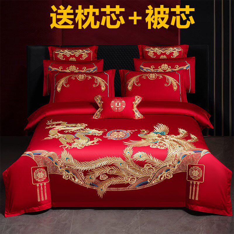 结婚全棉四件套大红色纯棉龙凤刺绣婚庆被子芯新婚陪嫁床上用品