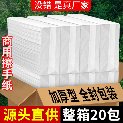 卫生纸商用酒店化妆室卫生纸巾整箱厨房厕所家用抽取式洗手间抽取