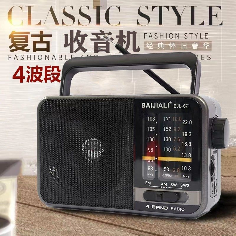 2025新款收音机老人专用全波段半导体老式调频短波可携式广播电池
