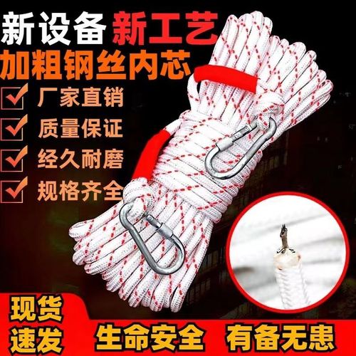 钢丝芯安全绳防坠落户外尼龙绳防护登山绳应急自救绳高楼救援绳子