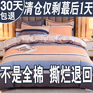 四件套100全棉床上用品床单被套1.8m双人被罩床上4件套秋冬季