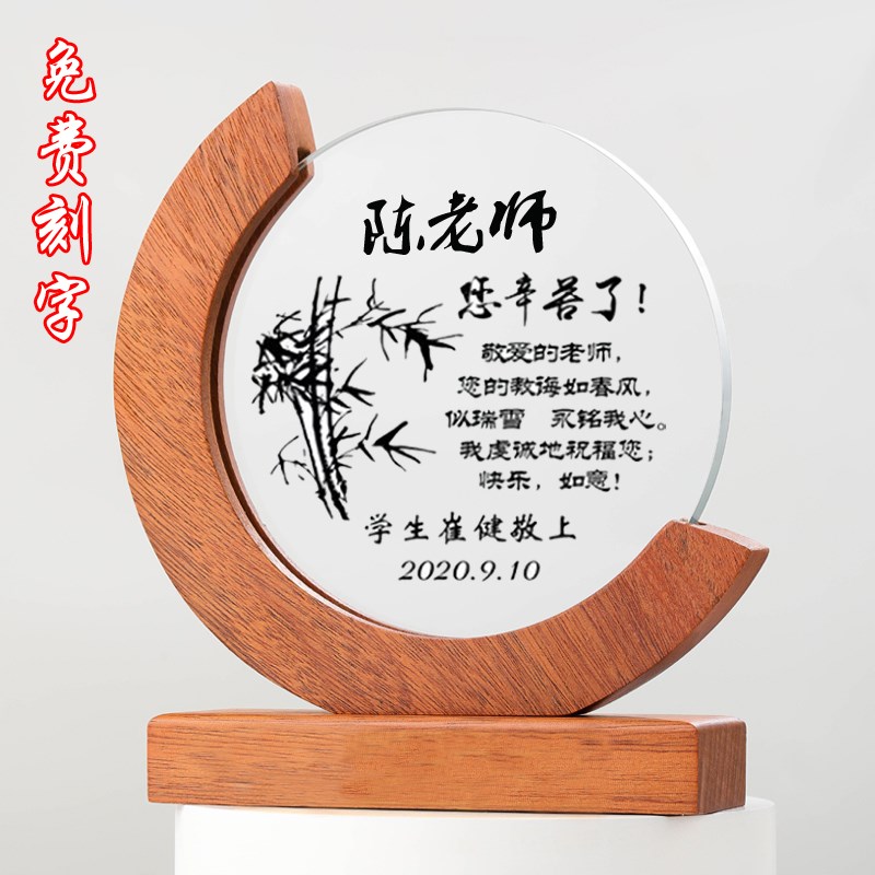 幼儿园毕业季班级留念送老教师节同学聚会纪念品大学校庆礼物定制