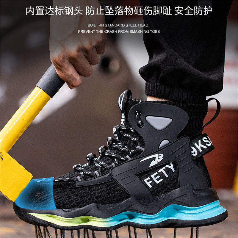 网面劳保鞋男夏季透气防臭轻便软底工地工作鞋耐磨防砸防刺穿钢头