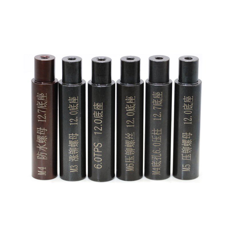 压铆模具下模螺柱防水螺母涨铆压铆机螺丝冲床定位销上磨偏心外径