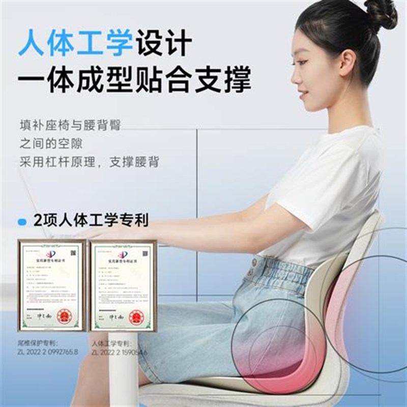 人体工学椅子护腰坐垫靠垫办公椅工程学座椅电竞腰托腰垫电脑