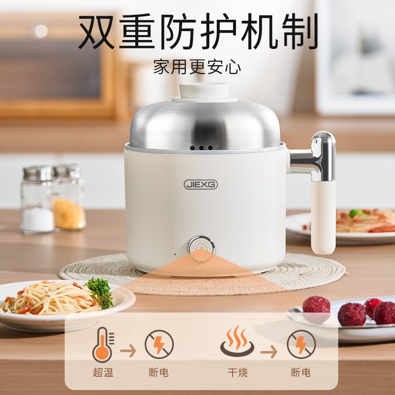 捷行电煮锅一体锅多功能宿舍小电锅2024新款圆形一人泡面小火锅